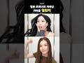 [TWICE] 일본 초미녀의 저세상 귀여움 챌린지