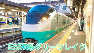 2023.4.27 E657系K17編成グリーンレイク上野駅発車。