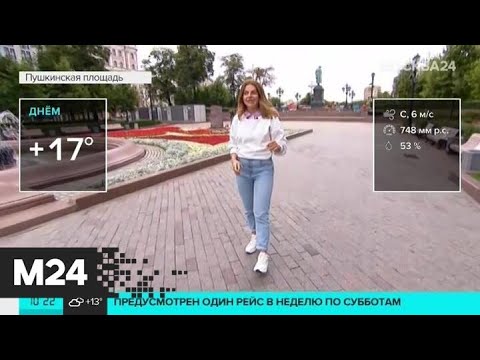 "Утро": в столицу возвращается теплая погода - Москва 24