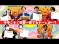【リベンジ】2023年こそ大喜利で同じ回答が出せるはず!