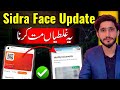 Sidra Chain Latest Update | Sidra Face Verification Problem Solved ✅ | Sidra Kyc update
