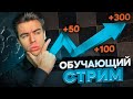 ОБУЧАЮЩИЙ ЧЕТВЕРГ Lichess Org ОБУЧАЮЩИЙ ЧЕТВЕРГ Lichess Org