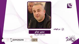 بسبب ازمة الكورونا مجلس صيدا يوقف خصومات الديون السابقة عن مواطنيها