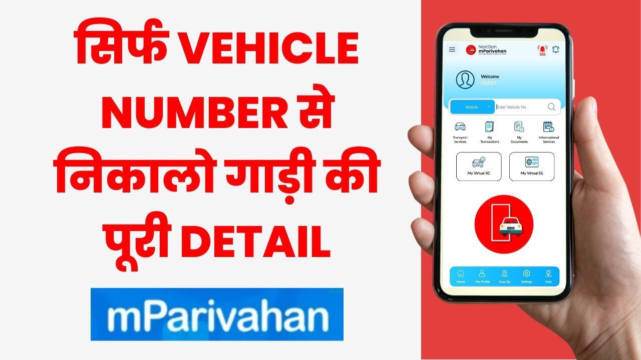 How To Check Vehicle Details How To Check Vehicle Details In 