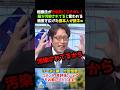 恒泰氏が竹中氏にブチギレ！脳が汚染されてると言われるww格差を広げた張本人が語るw #竹田恒泰
