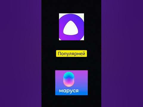Алиса против Маруси - YouTube