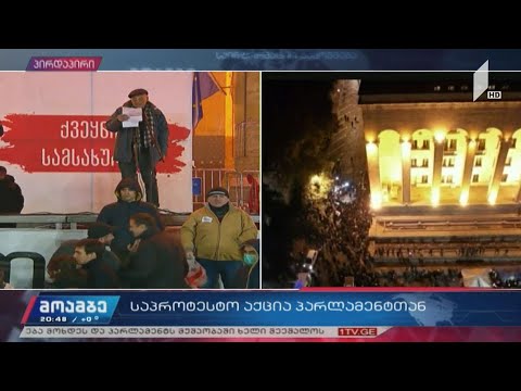 კოტე ყუბანეიშვილმა აქციაზე ლექსი წაიკითხა და იმღერა