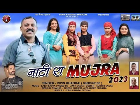 Nati Ra Mujra 2023  Vipin Khadrai  Lalit Sauta  New Pahari Song  Latest Himachali Song 2023