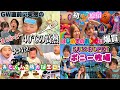 【れおりる】こんにちわわわ！1時間スペシャル１８☆