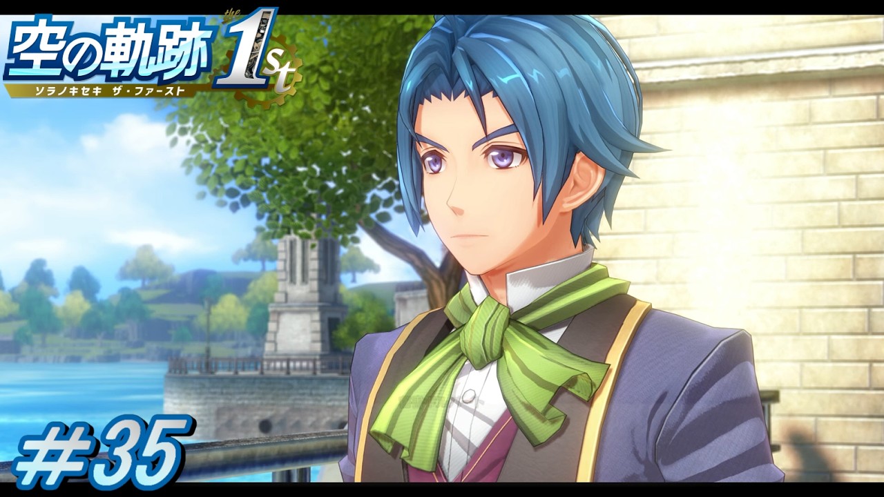 【空の軌跡 the 1st】この海でアワビは獲れますか【初見実況】Part.35