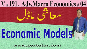 Economic Models, معاشی ماڈلز, Advance Economics lectures in Urdu/Hindi by Sir Zafar