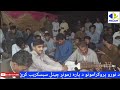 Pashto new songsinger khalid momand and ramdad ustazby pasoon tv