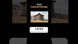 Korean Vocabulary Cultural Heritage #shorts #korean #daysoftheweekinkorean #한국어회화 화