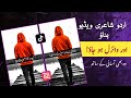 Urdu Shayari Video Editing Tutorial 2025 | Make Viral Poetry Videos in InShot