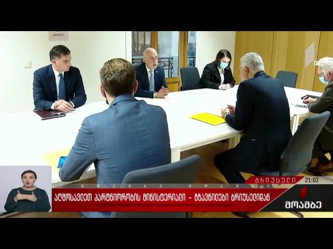 აღმოსავლეთ პარტნიორობის მინისტერიალი - გზავნილები ბრიუსელიდან