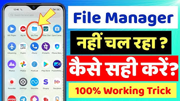 phone ka storage open nahi ho raha hai | file manager not working