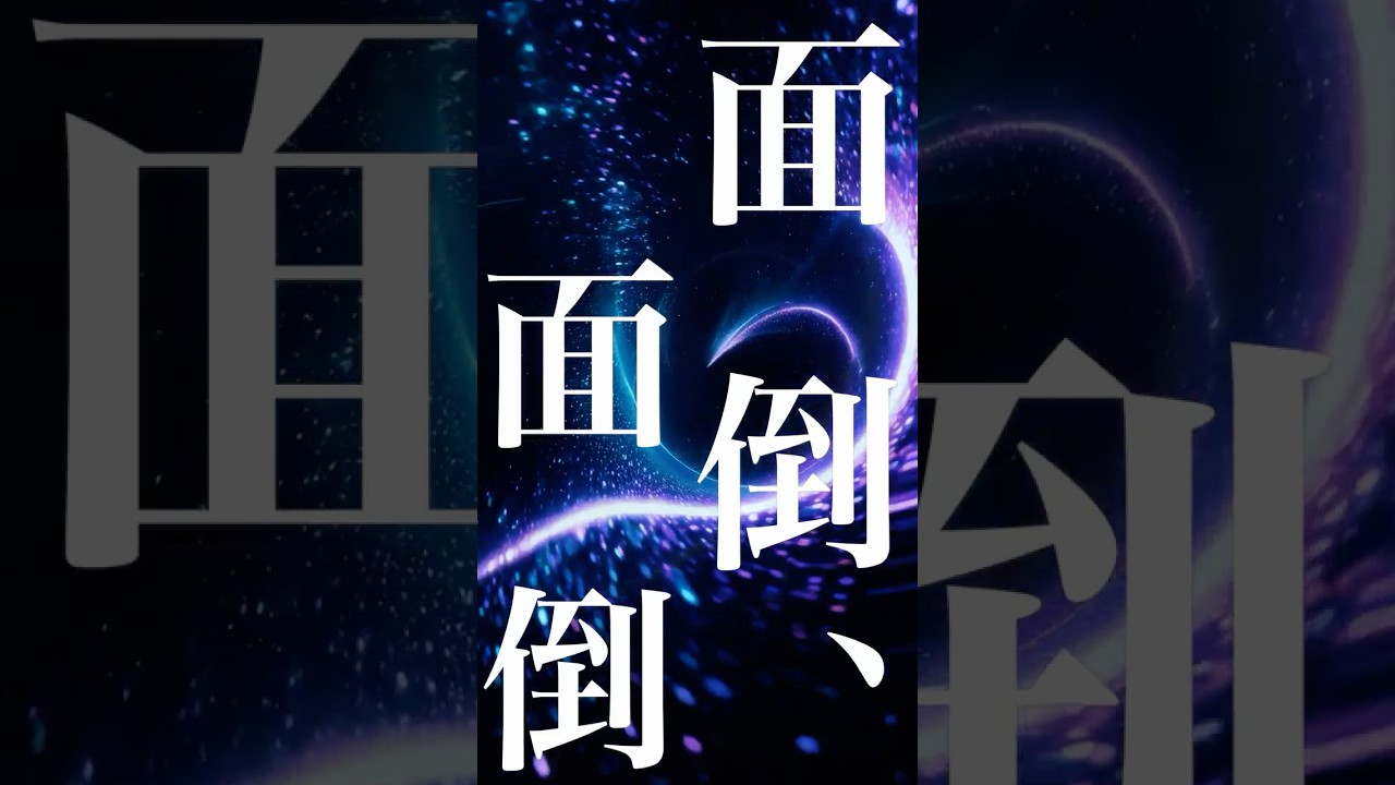 【※ネタバレあり】 FGO このサーヴァントだ〜れだ？147#Shorts #fgo #サーヴァント #型月
