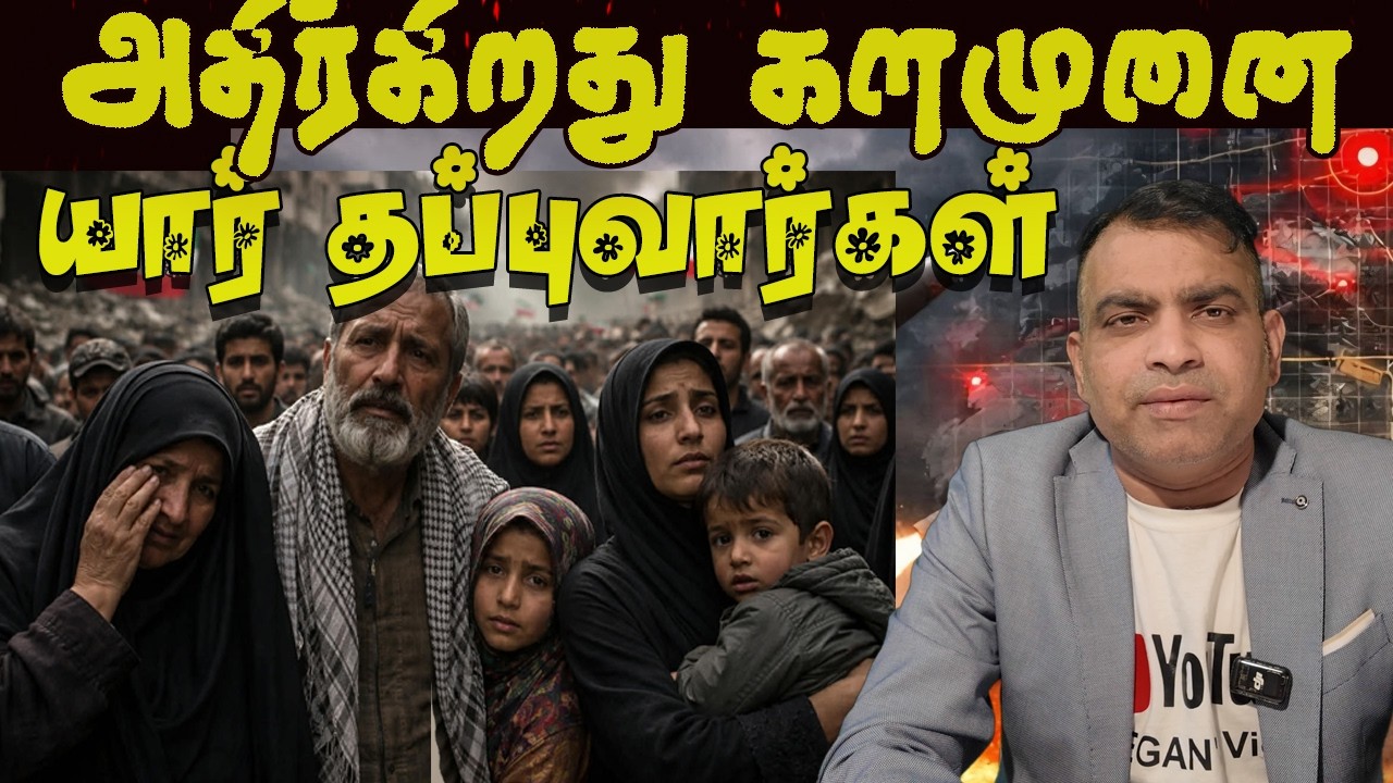 அதிர்கிறது களமுனை | யார் தப்புவார்கள்       | Jaffna Reegan| Sri Lanka News