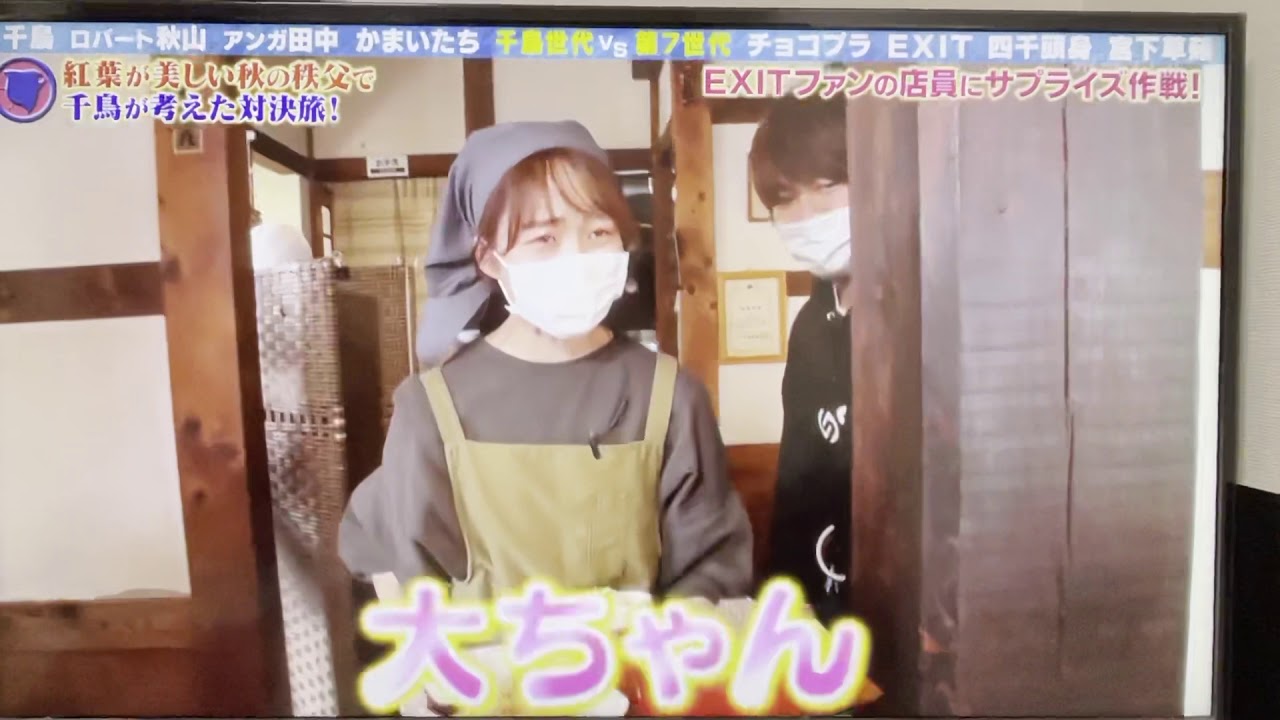 EXIT兼近に会えて感動する女性店員