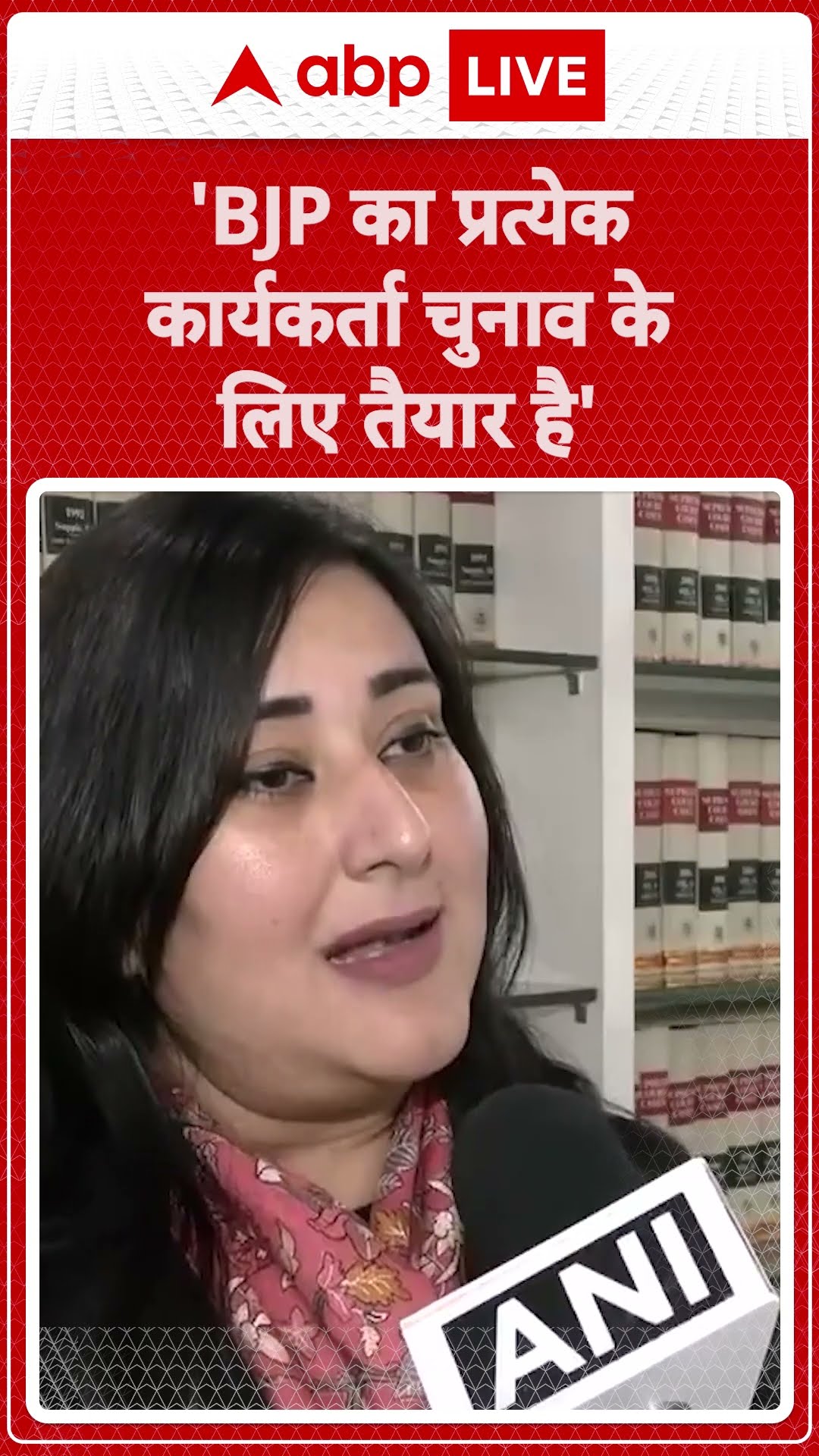 Delhi Election 2025: BJP सांसद Bansuri Swaraj ने बताया, 'चुनाव का शंखनाद हो गया है'|ABP LIVE| SHORTS