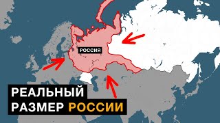 Как Россия стала такой большой? История России на карте.