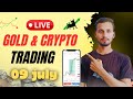 Live Crypto Trading for Beginners | 09/07/2025
