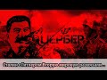 «Сталин и Гитлер Вторую мировую развязали!». Это ложь!