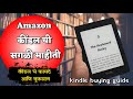          what is a kindle  kindle vs paperback how to use kindle