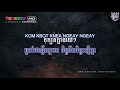 Aey na tov than sour khmer karaoke  english subtitles