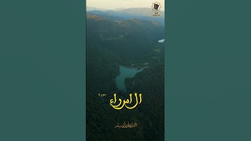 #القارئ_أنور_أبو_مسلم #القرآن_الكريم #سورة_الاسراء