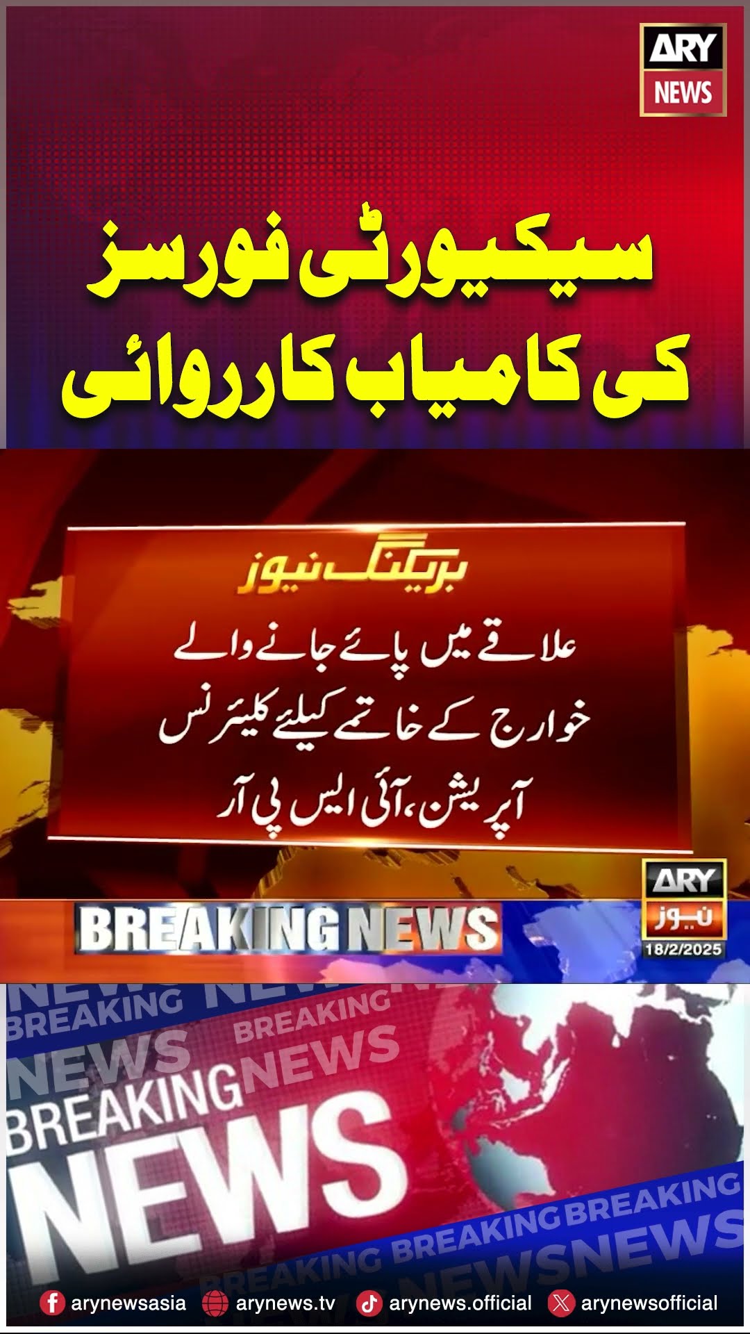 Security forces eliminate 30 terrorists in South Waziristan IBO #shorts