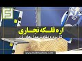 اره فلکه نجاری چی بخریم ماشین آلات نجاری 
