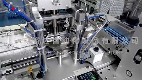 High Speed Medical Mask Making Machine （servo motor）