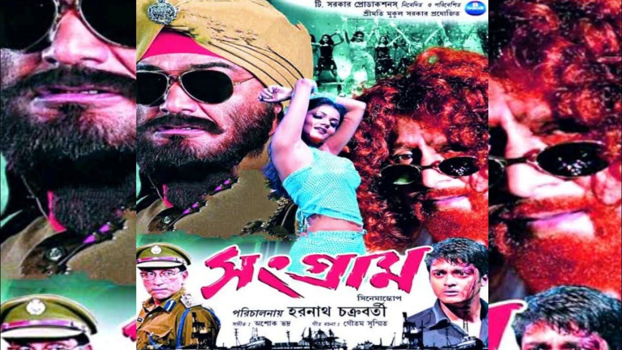 Bangla movie sangram