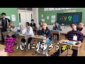 【フル尺】【BALLI7】童心に帰ろう~バリ学園~ #1 2020/5/10(日)BALLISTIK BOYZ