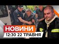 Кадри евакуації ВОВЧАНСЬКА 🛑 Росіяни АТАКУВАЛИ АВТО ПОЛІЦІЇ | Новини Факти ICTV за 22.05.2024