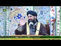 Allama mufti muhammad imran habib ziyae  new full 4k  by  faizan sound islamabad