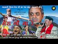 Mera gaun ma song  meru gaun movie      narendra singh negi  gangotri films