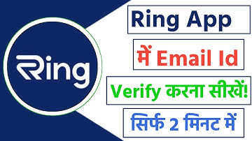 ring app me email verify kaise kare | how to verify ring app |ring app me email id change kaise kare