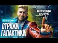 Обзор игры Marvel’s Guardians of the Galaxy