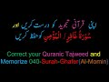 Memorize 040surah alghafer momin complete 10 times repetition