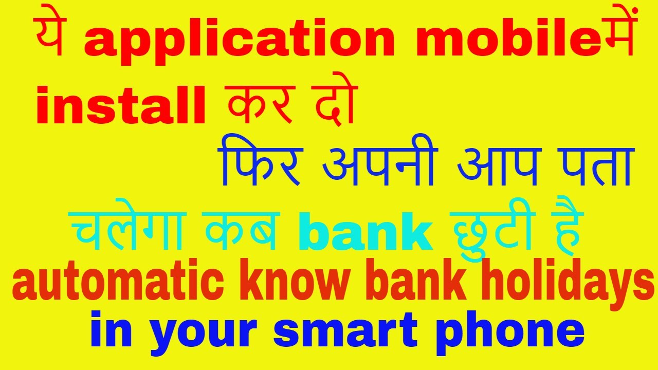 get automatic bank holidays notification in your smart phone YouTube
