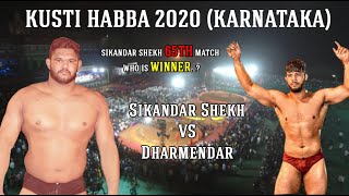 Sikandar Shekh Vs Drmendra Kusthi ||Sikendar Shekh's 65th Match 2020||Who Will Win.?(Full Drone HD)