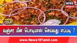 Rusikkalam Vanga – Puthuyugam tv Show Rusikkalam Vanga – Puthuyugam tv Show