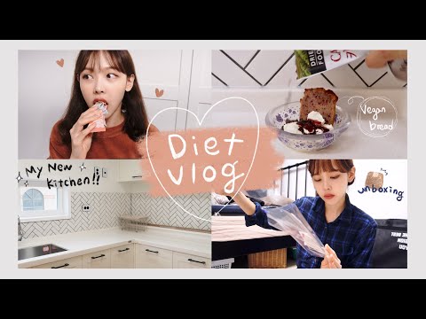 [비니로그]드디어 이사했어요 !🏡ㅣ프로틴바,요거트볼,비건빵,아이패드에어3구매와 언박싱 📦✨