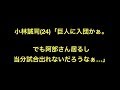 小林誠司(24)「巨人に入団かぁ。でも阿部さん居るし当分試合出れないだろうなぁ…」　【野球】読売ジャイアンツ