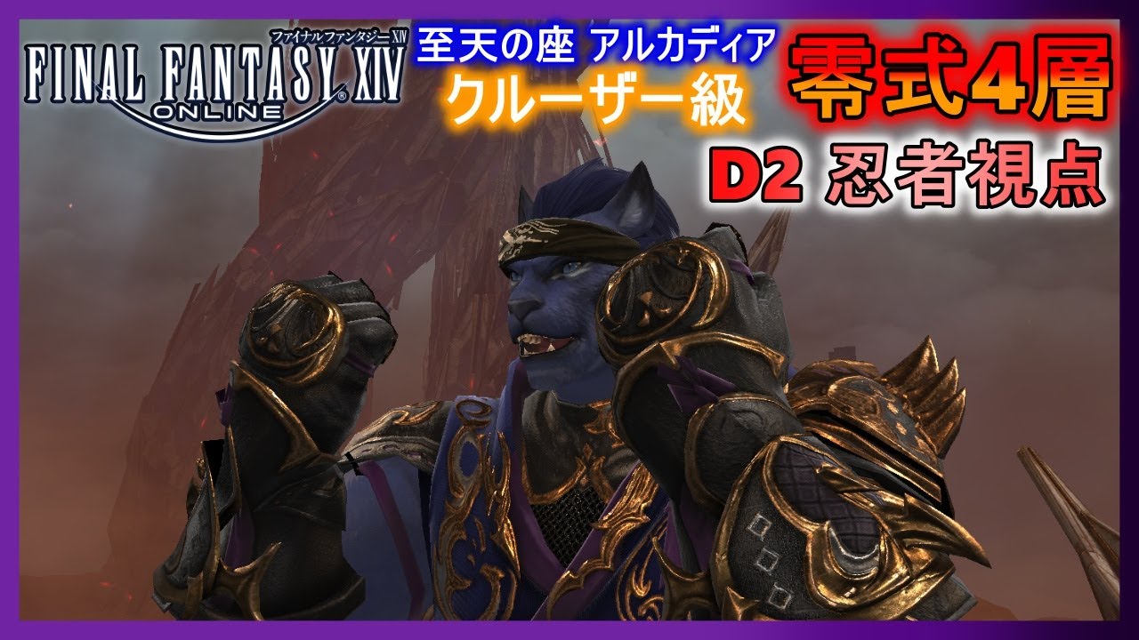 FF14石板　忍者 maxresdefault.jpg