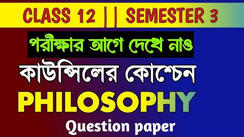 Class 12 semester 3 Philosophy question paper 2025/ Philosophy suggestion 3rd semester 2025 hs 2026