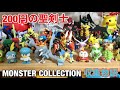 200円で売られていた未開封モンコレ開封の儀！【ポケモン】 - YouTube