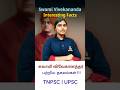 "The Monk Who Awoke a Nation!" #shorts #vivekananda #youthday